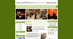 Desktop Screenshot of gr.pragueholiday.cz